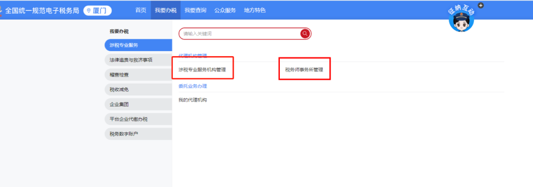 @涉稅專業(yè)服務機構 3月31日前需報送這兩項報告