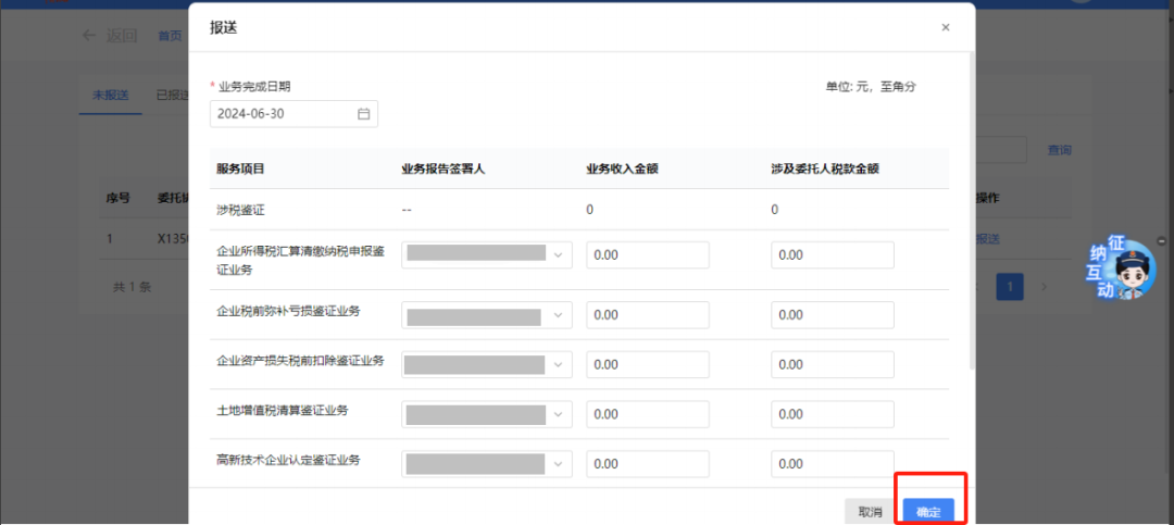 @涉稅專業(yè)服務機構 3月31日前需報送這兩項報告