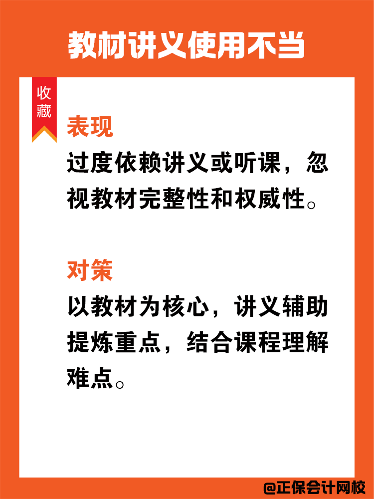 備考稅務師的這些錯誤行為你中招了嗎？