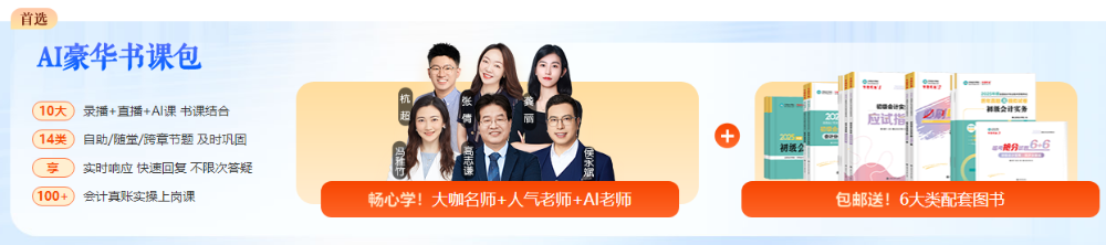 免費試聽：高志謙2025年初級經(jīng)濟法基礎(chǔ)金題速攻第一課