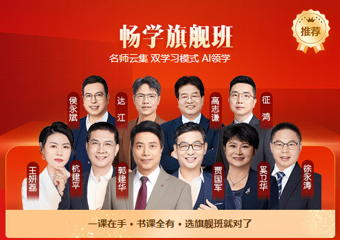 2025年注會備考即將進(jìn)入百天倒計時 不同學(xué)習(xí)進(jìn)度考生如何學(xué)？
