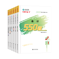 2025年注冊會計師備考 選哪些輔導書呢？