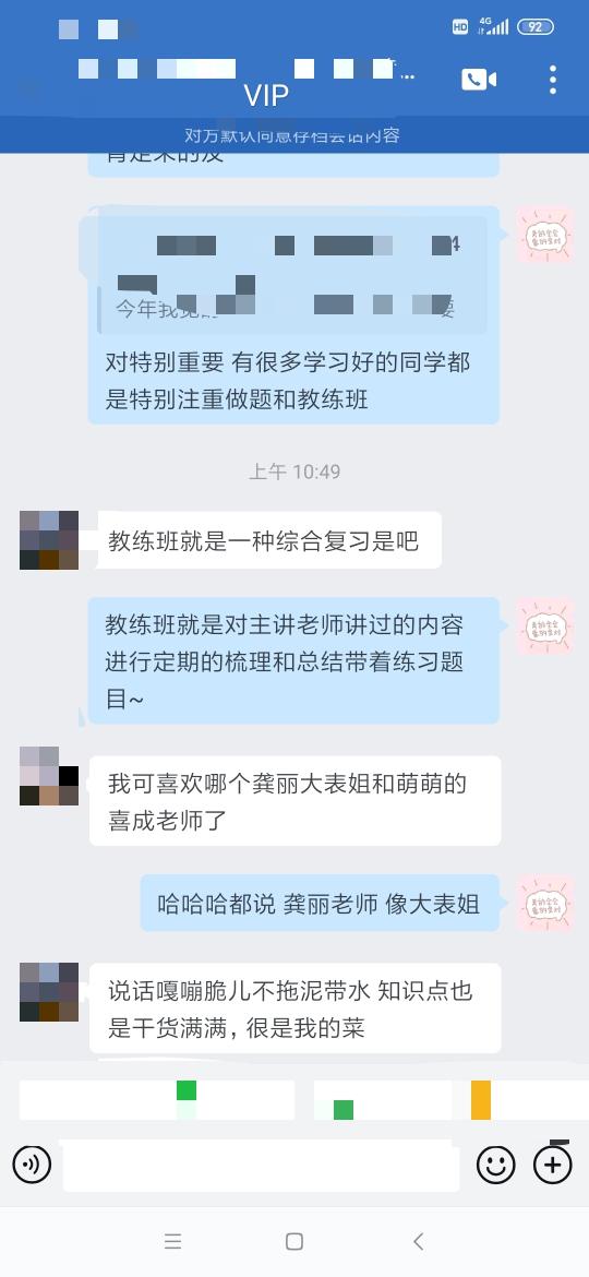 注會(huì)二組-韓曉滿-喜歡龔麗和喜成老師