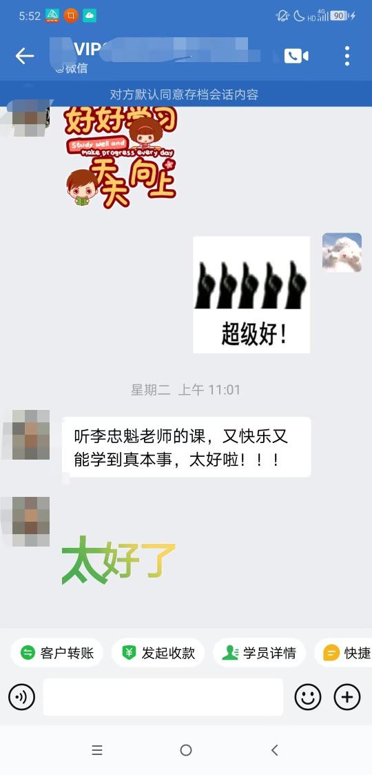 注會(huì)二組-王維維聽(tīng)李老師的課又快樂(lè)又能學(xué)到真本事
