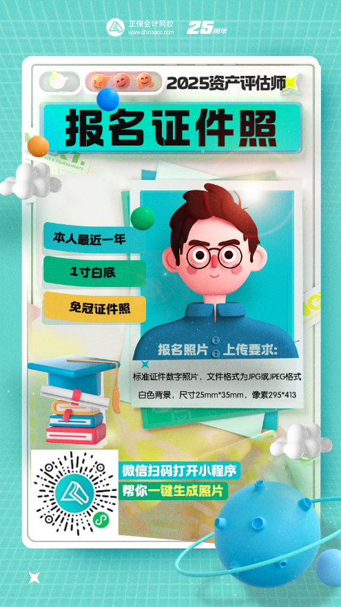 報(bào)名證件照