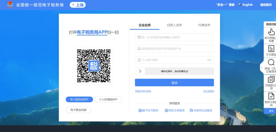 涉稅專(zhuān)業(yè)服務(wù)年報(bào)如何查詢(xún)或更正？這份指南請(qǐng)收下~