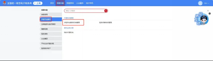 涉稅專(zhuān)業(yè)服務(wù)年報(bào)如何查詢(xún)或更正？這份指南請(qǐng)收下~