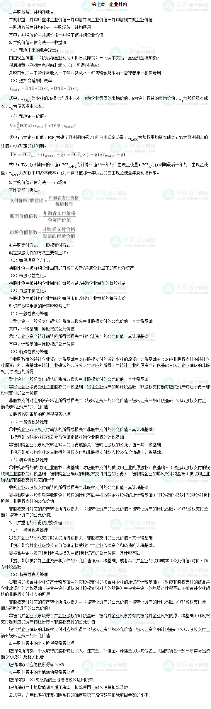 搜狗高速瀏覽器截圖20250320172252