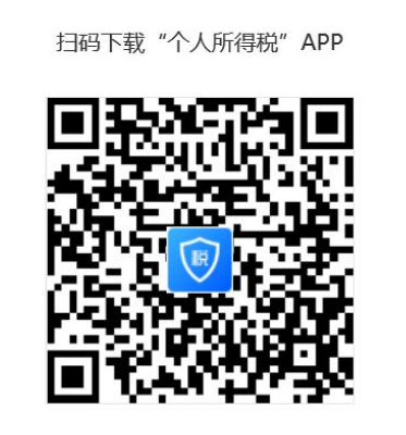 個稅