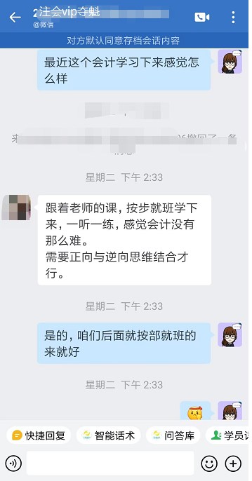 跟著老師學注會會計沒有那么難了