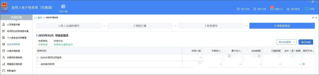 扣繳義務(wù)人收到個(gè)稅異議申訴后如何處理？