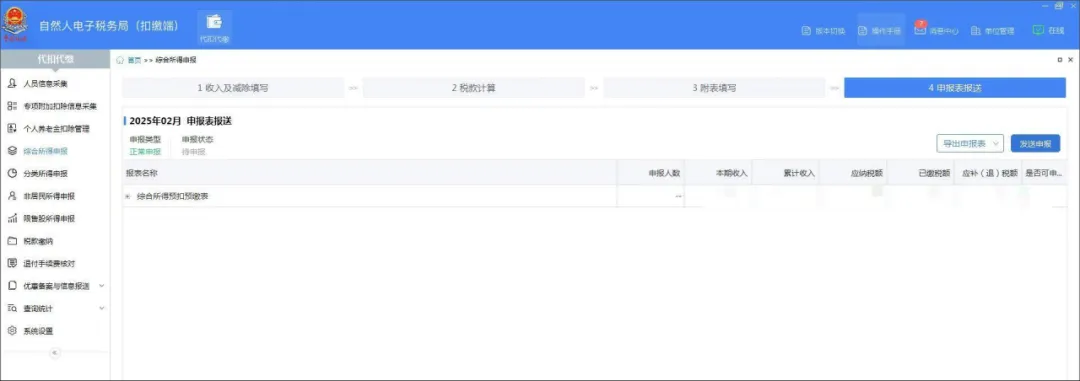 扣繳義務(wù)人收到個(gè)稅異議申訴后如何處理？