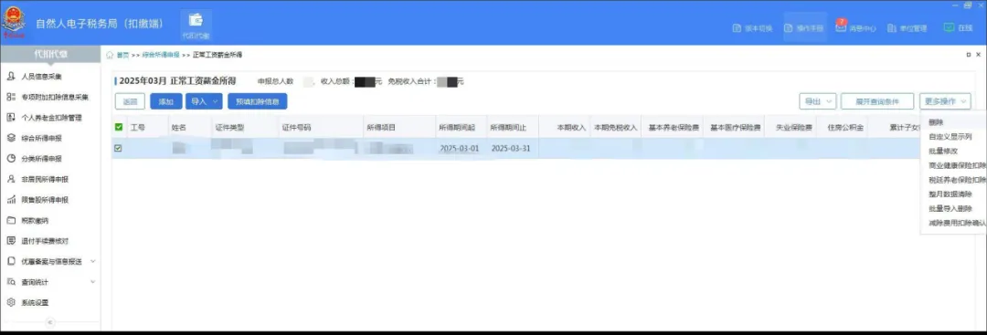 扣繳義務(wù)人收到個(gè)稅異議申訴后如何處理？