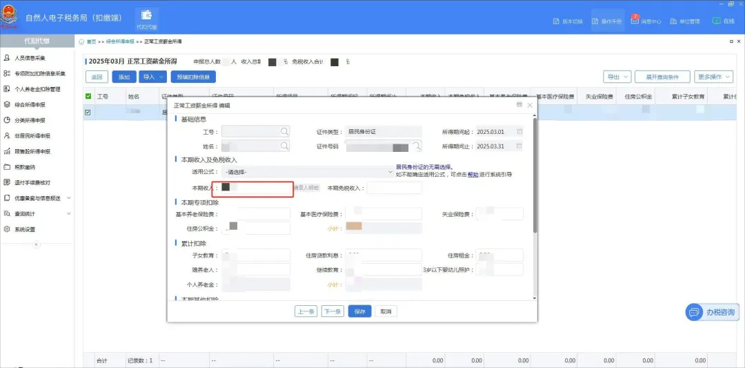 扣繳義務(wù)人收到個(gè)稅異議申訴后如何處理？