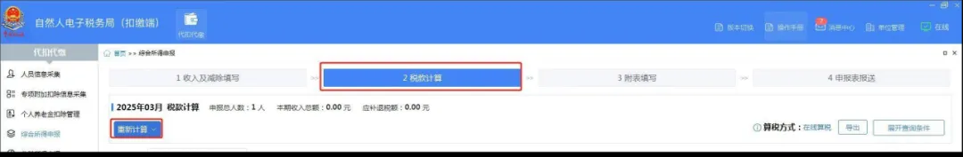 扣繳義務(wù)人收到個(gè)稅異議申訴后如何處理？