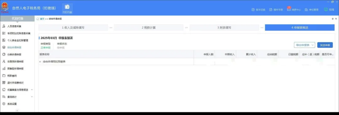 扣繳義務(wù)人收到個(gè)稅異議申訴后如何處理？