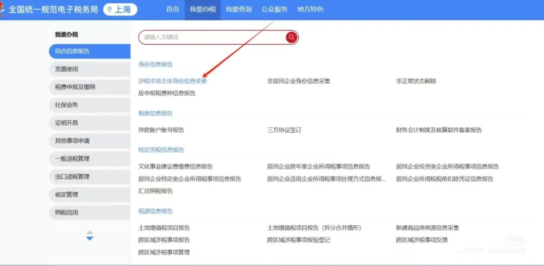扣繳義務(wù)人收到個(gè)稅異議申訴后如何處理？