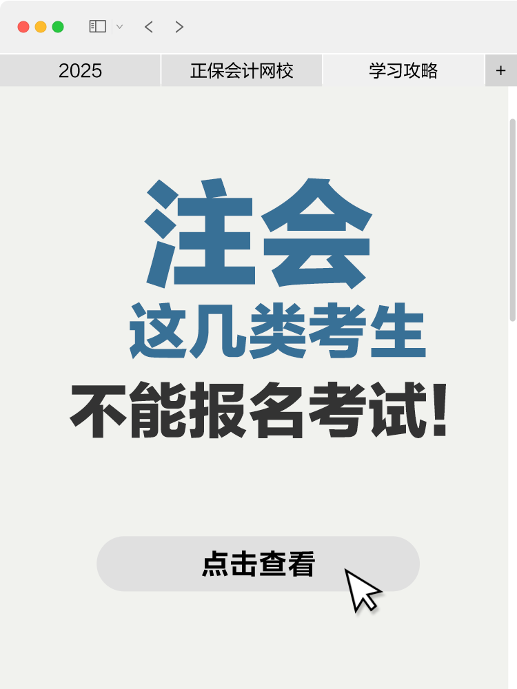 這幾類考生不能參加考試