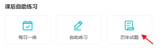 2025初級會計備考 日常學(xué)習(xí)要養(yǎng)成好的做題習(xí)慣！
