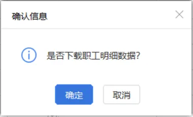 社保費管理客戶端中如何查看社保費申報明細(xì)？