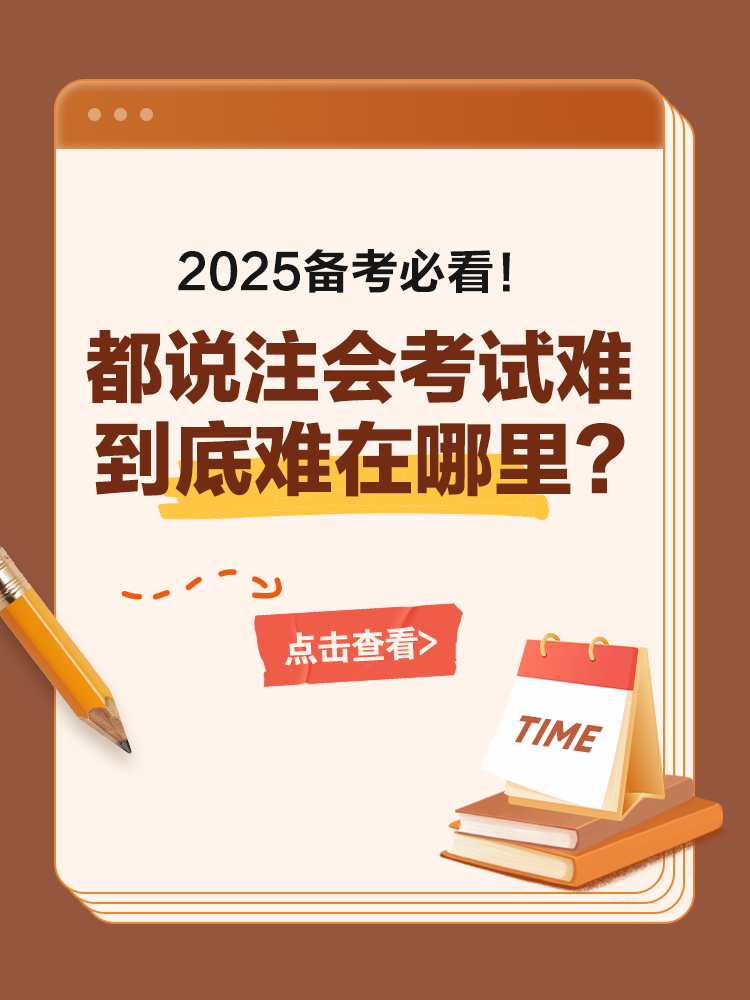 考試難在哪里