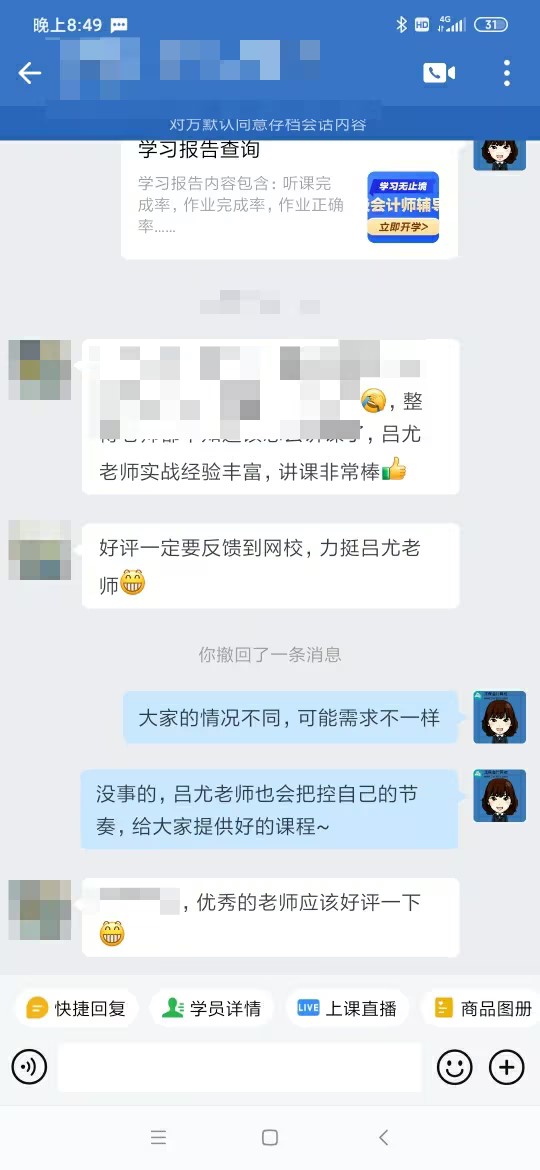 呂尤老師實(shí)戰(zhàn)經(jīng)驗(yàn)豐富，講課非常棒