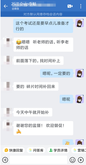 謝謝老師的監(jiān)督