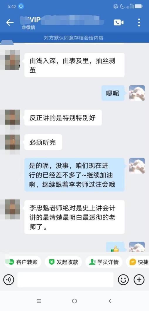 李老師講的最清楚最明白最透徹