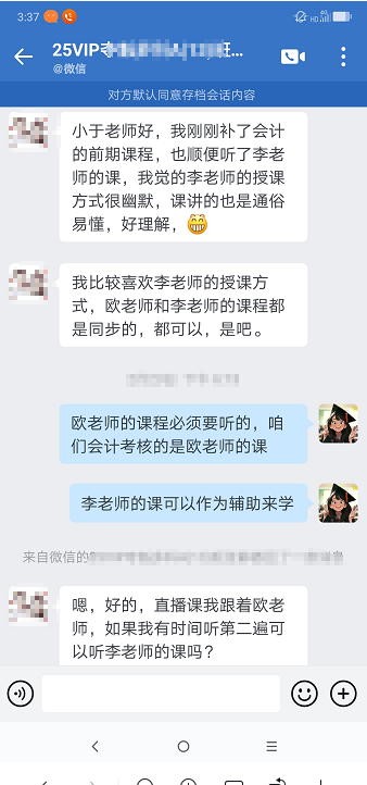李老師上課通俗易懂，好理解