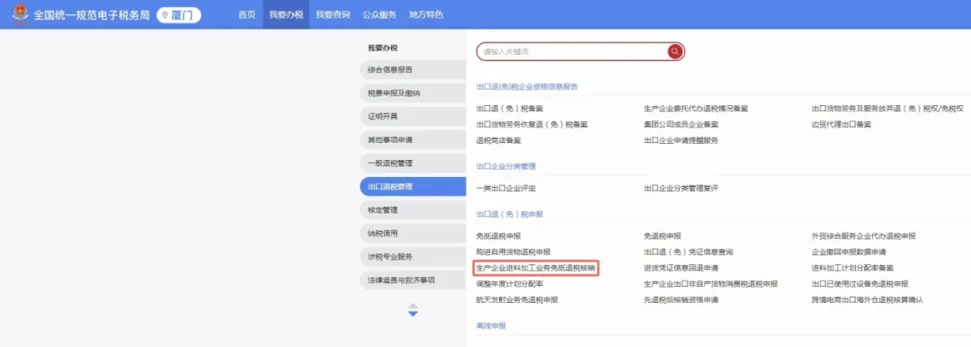 4月20日前，生產(chǎn)企業(yè)記得辦理進料加工年度核銷