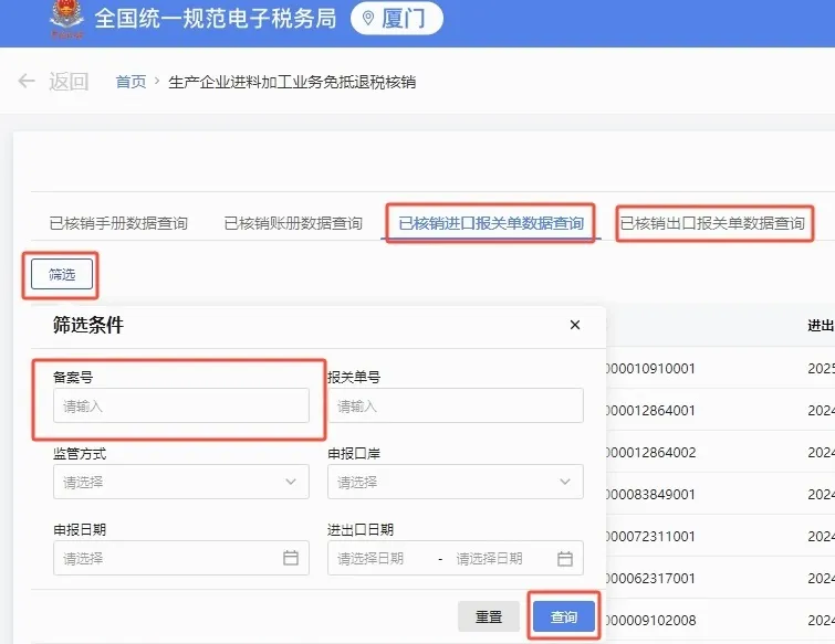 4月20日前，生產(chǎn)企業(yè)記得辦理進料加工年度核銷