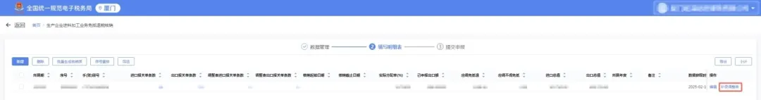 4月20日前，生產(chǎn)企業(yè)記得辦理進料加工年度核銷