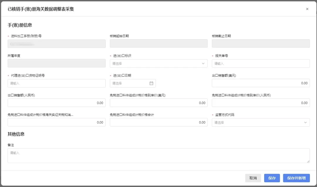 4月20日前，生產(chǎn)企業(yè)記得辦理進料加工年度核銷