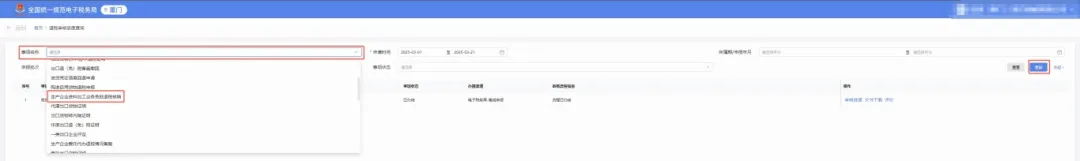 4月20日前，生產(chǎn)企業(yè)記得辦理進料加工年度核銷