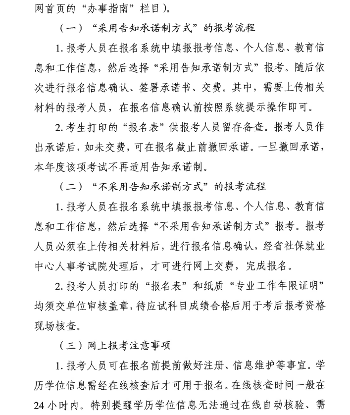 浙江2025年高級經(jīng)濟(jì)師報名時間