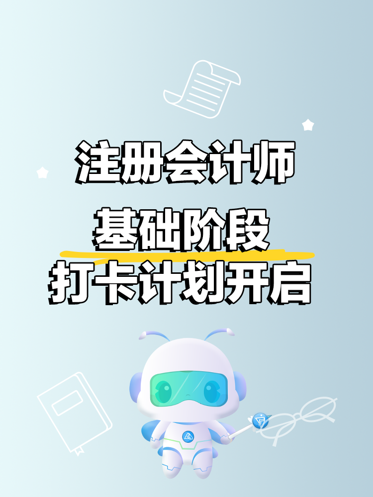 基礎(chǔ)階段打卡