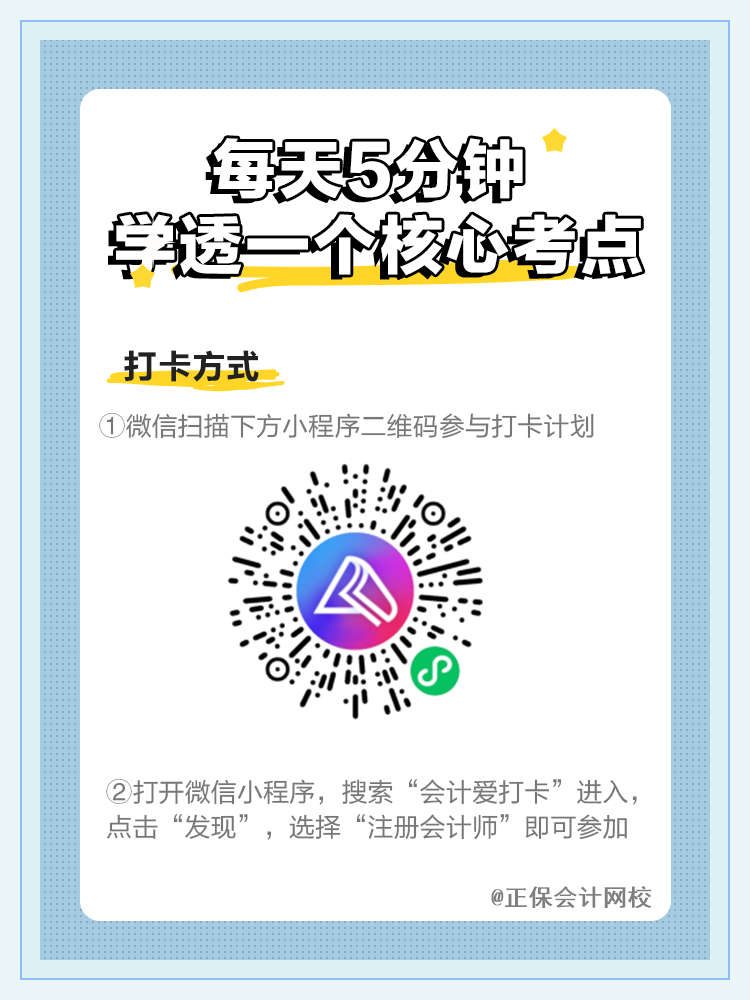 打卡方式