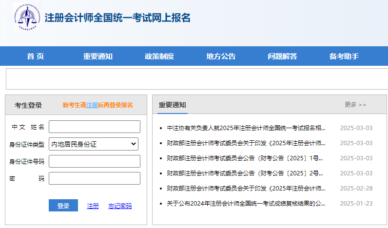 注冊會計師報名地點可以和首年不一樣嗎？異地報名需要做什么？