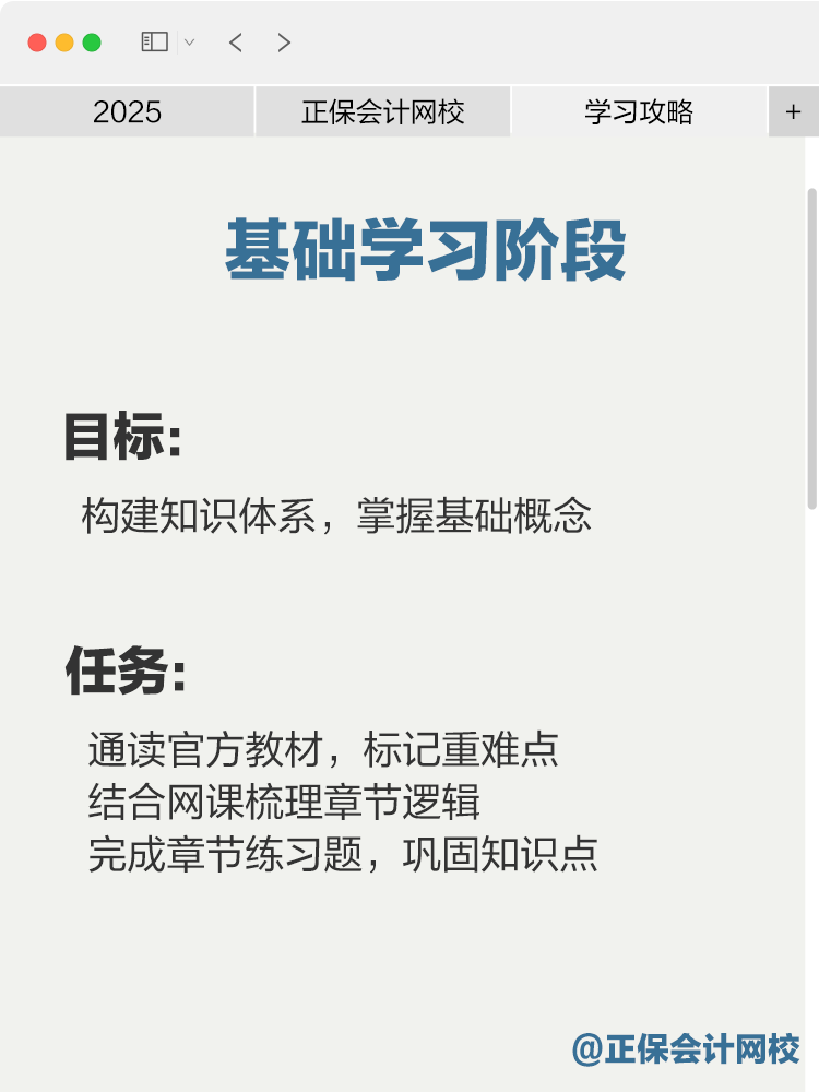 2025年審計(jì)師考試大綱已公布 現(xiàn)在該如何備考？