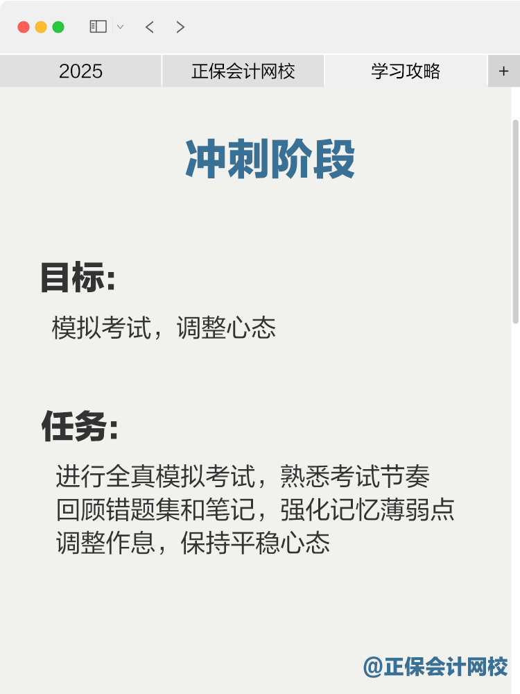 2025年審計(jì)師考試大綱已公布 現(xiàn)在該如何備考？