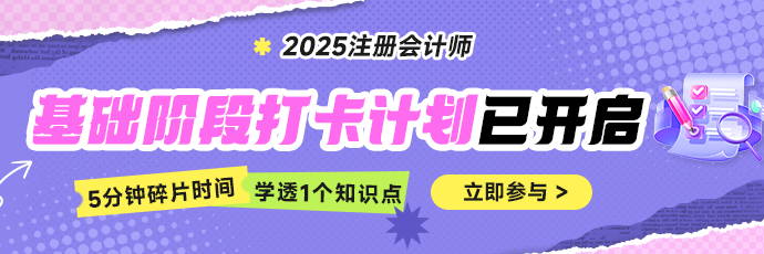 打卡