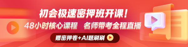 密訓(xùn)班