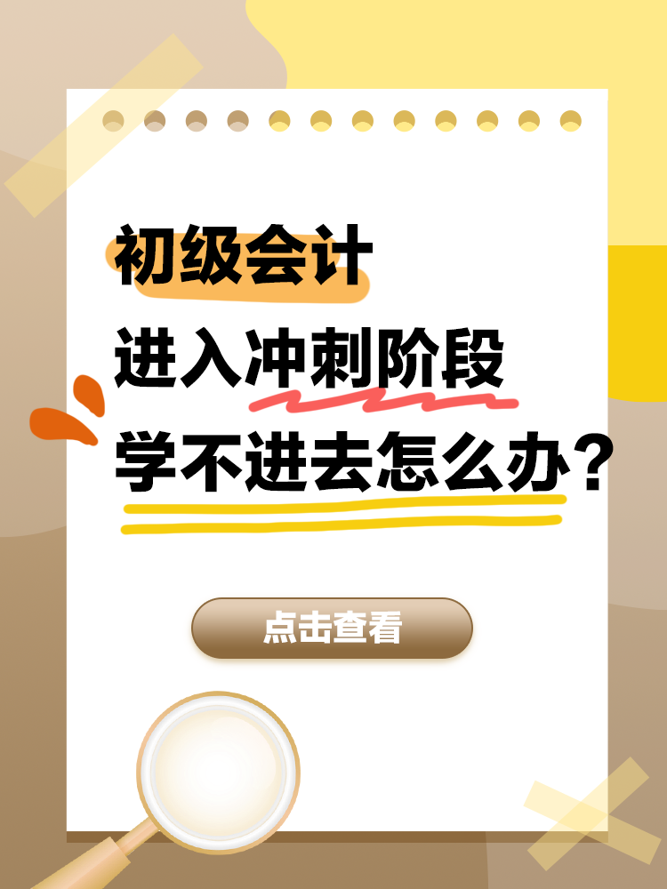 學不進去怎么辦
