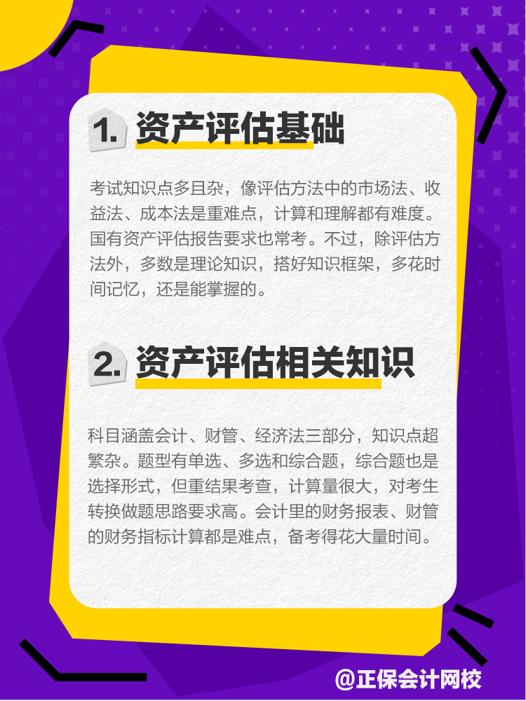 考試難度