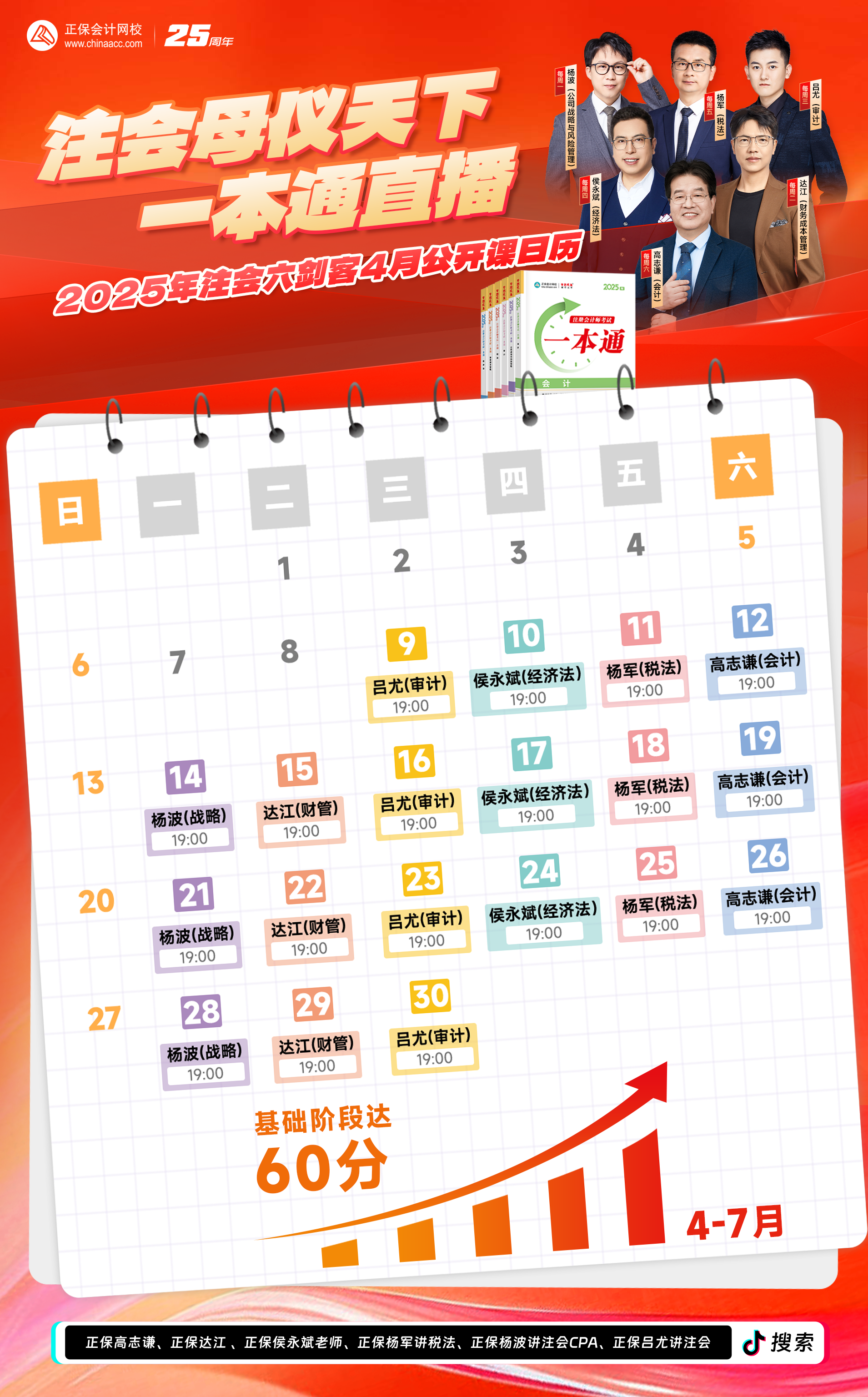 合體海報