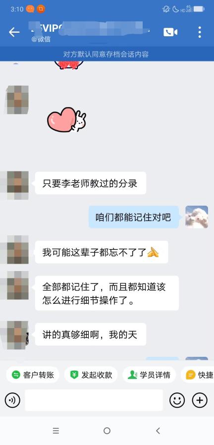 注會(huì)二組-李曉-李老師講過(guò)的分錄這輩子都忘不了，講的真夠細(xì)