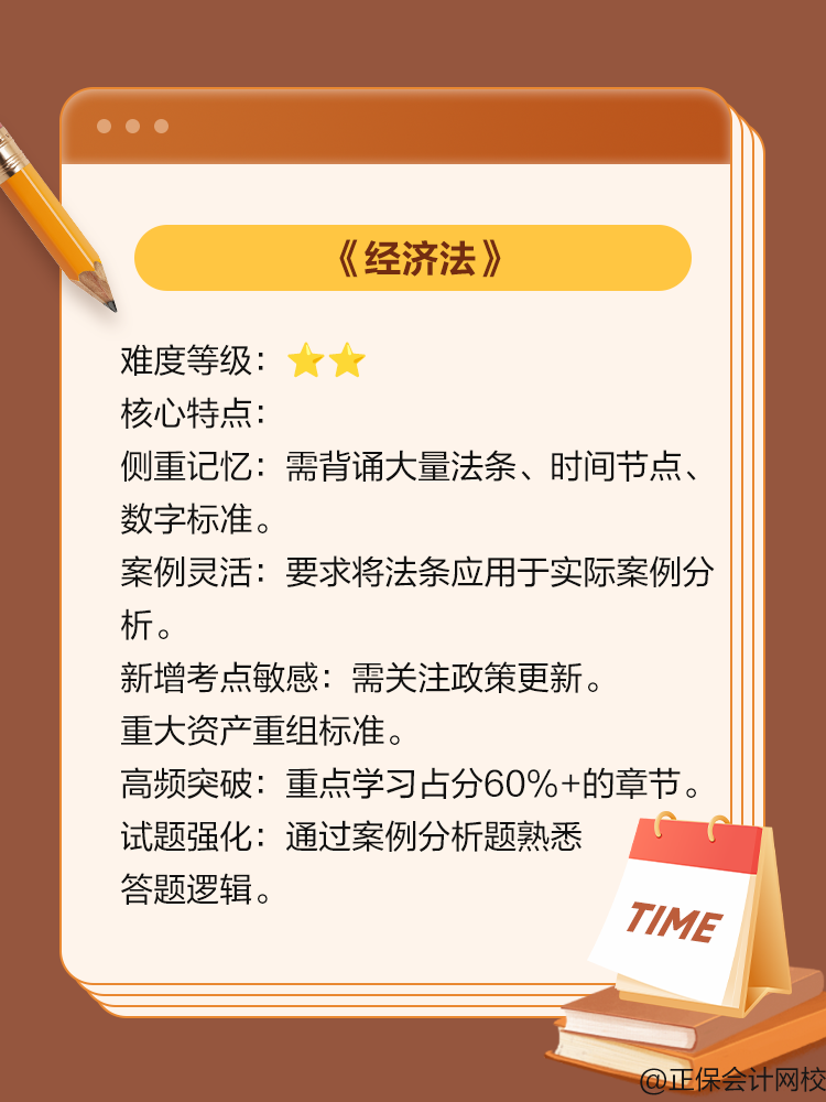 中級會計三科學(xué)習(xí)難易程度如何？