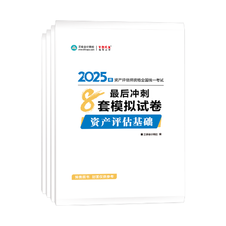模擬試卷