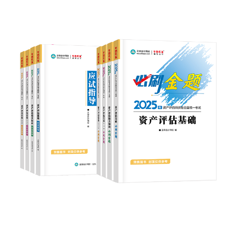 必刷金題