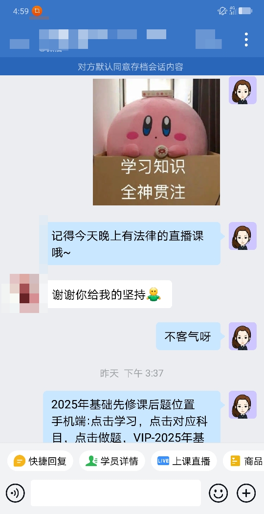 VIP班學(xué)員好評(píng)：有老師的鼓勵(lì)越學(xué)越有興趣~